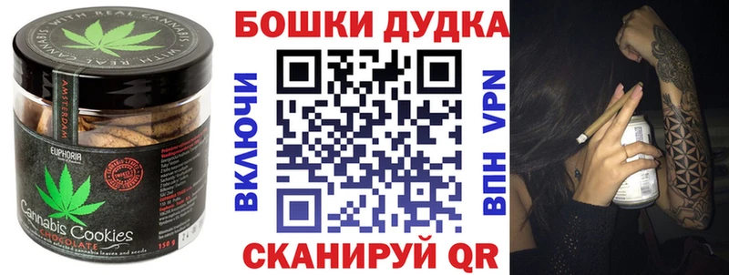 Печенье с ТГК марихуана  как найти наркотики  Копейск 