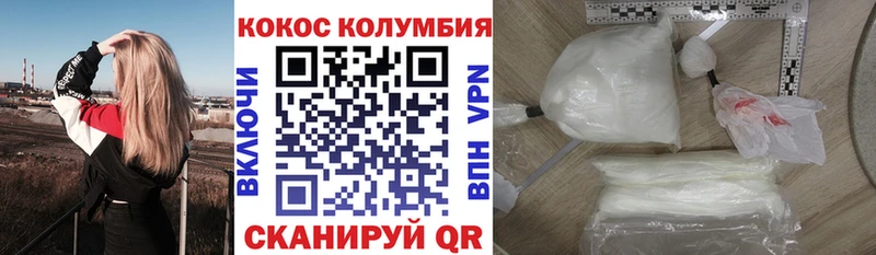 КОКАИН Колумбийский  darknet Telegram  Копейск 