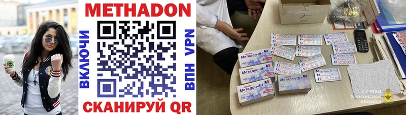 Метадон кристалл  Копейск 