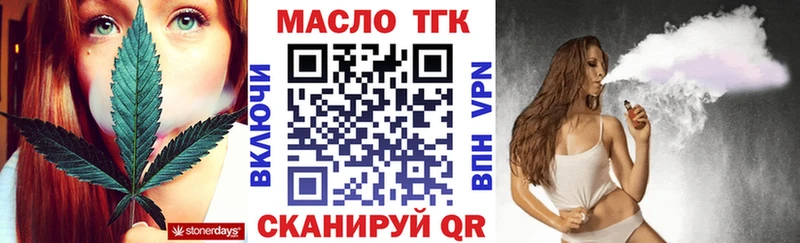 ТГК гашишное масло Копейск